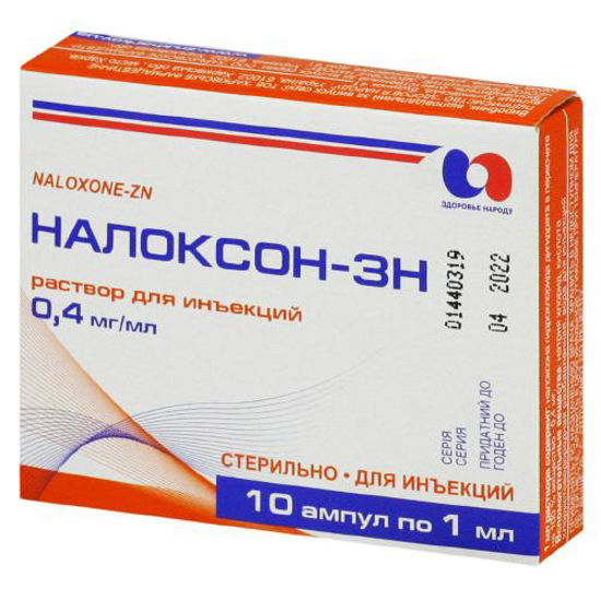 Налоксон-зн розчин для ін‘єкцій 0.4 мг/мл ампула 1 мл №10